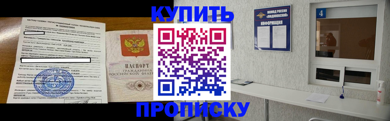 временная регистрация поиск в Воткинске