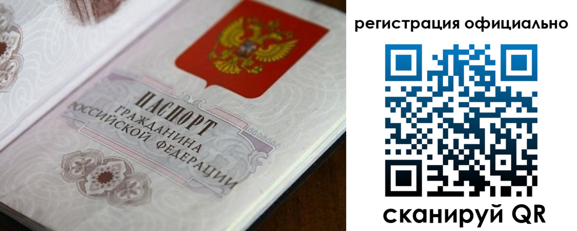 прописка ребенка в Воткинске