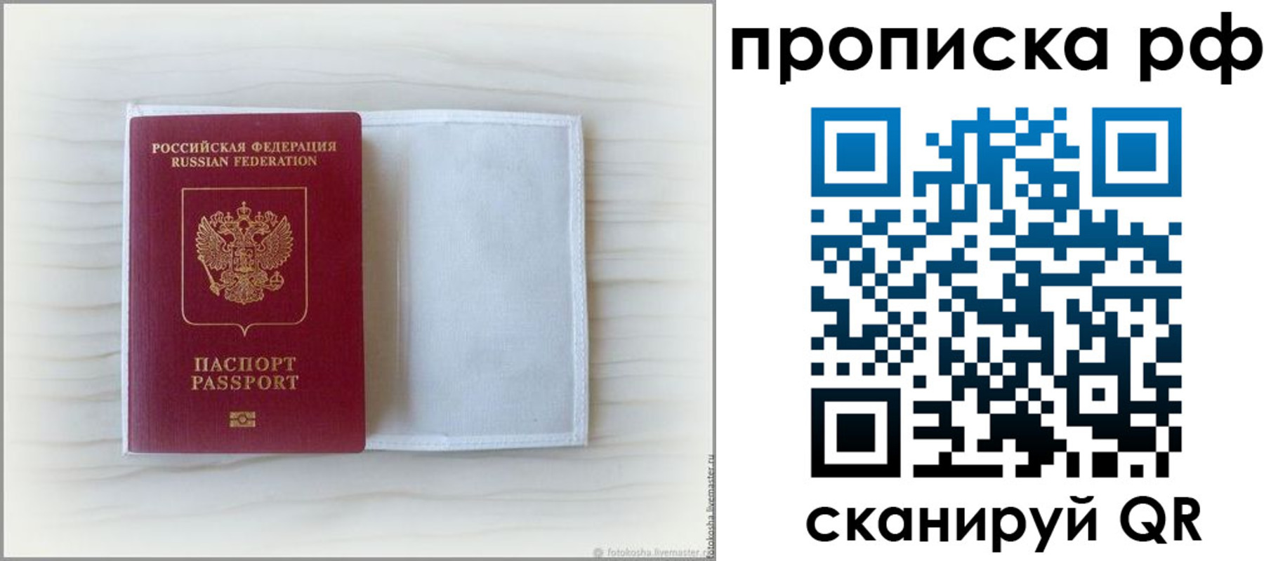 где прописаться в Воткинске