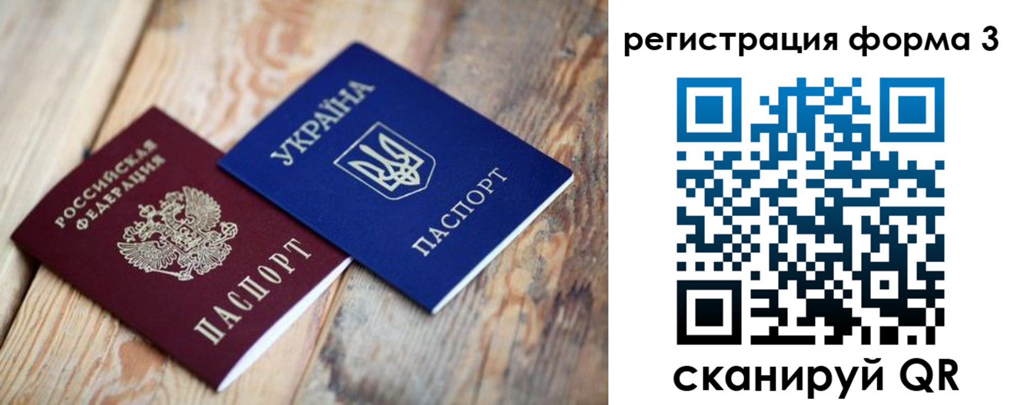 временная регистрация для всех в Воткинске