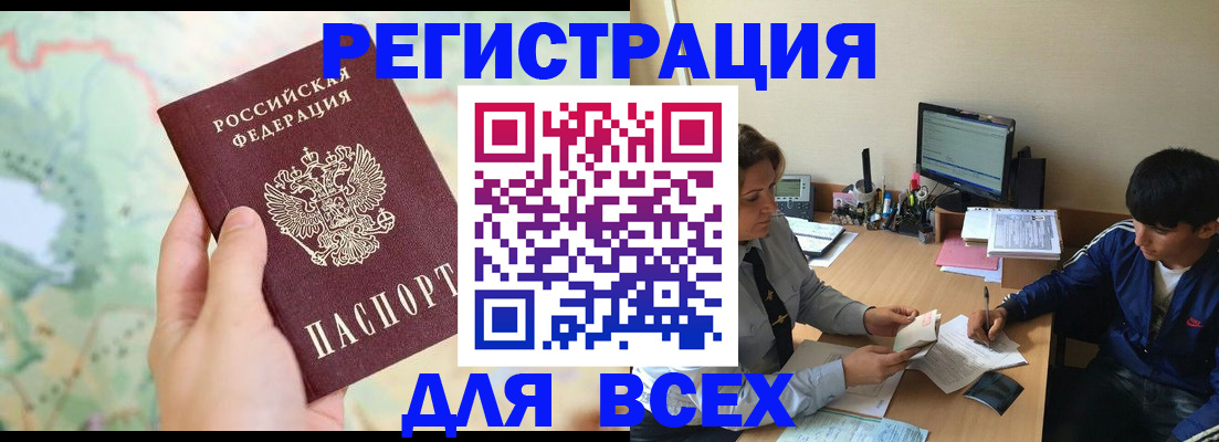 прописка регистрация в Воткинске