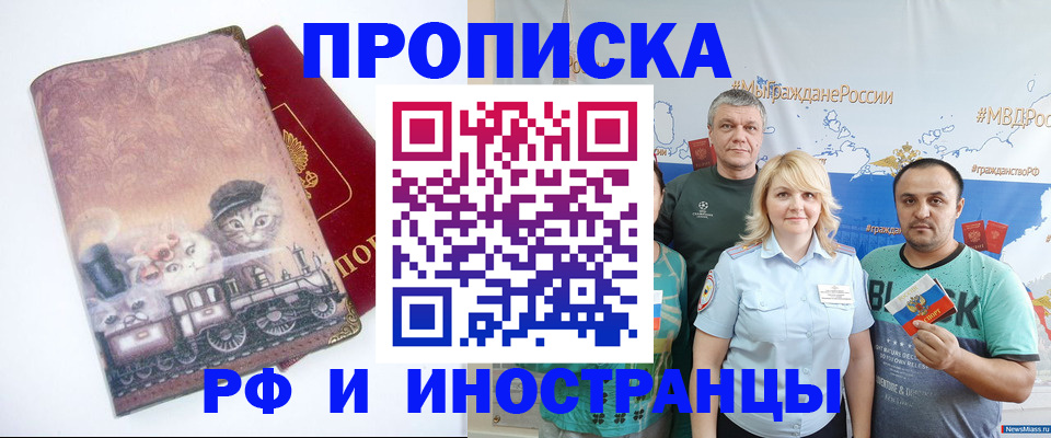 временная регистрация в Воткинске
