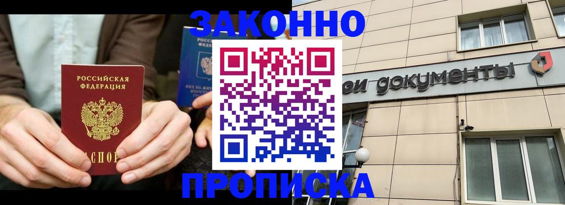 прописка поиск в Воткинске