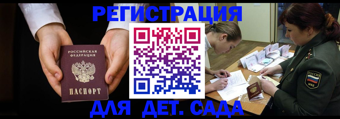 временная регистрация в Воткинске