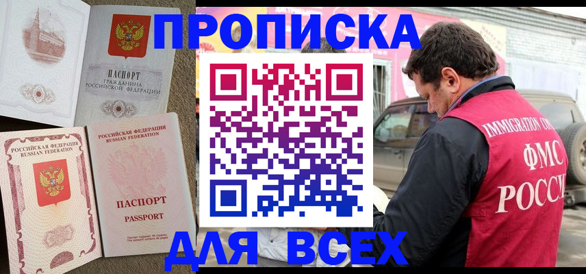 временная регистрация для всех в Воткинске