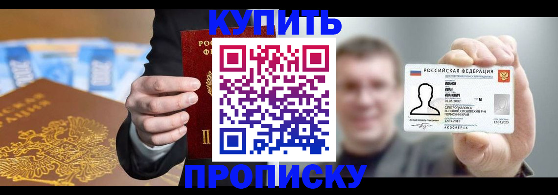 где прописаться в Воткинске