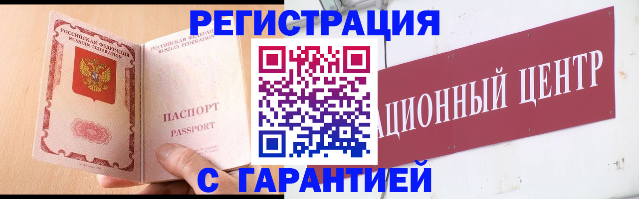 прописка паспорт в Воткинске